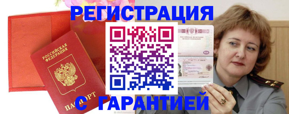 временная регистрация госуслуги в Лисках