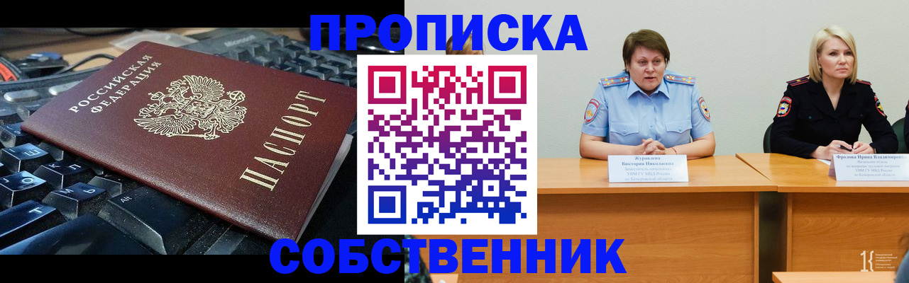 временная регистрация надежно в Лисках