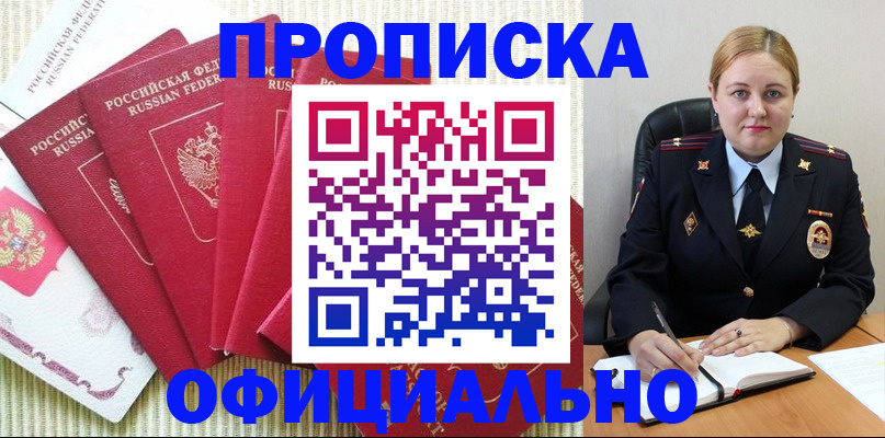 временная регистрация законно в Лисках